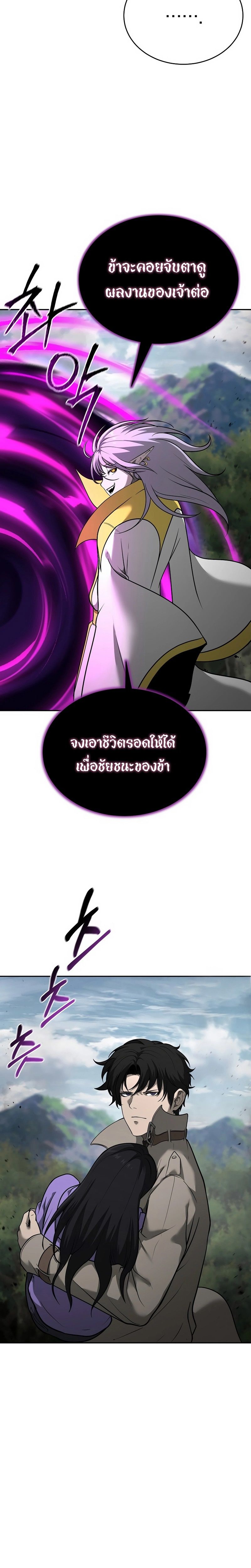 The Return Of Apocalypses Tyrant ตอนที่ 9 16