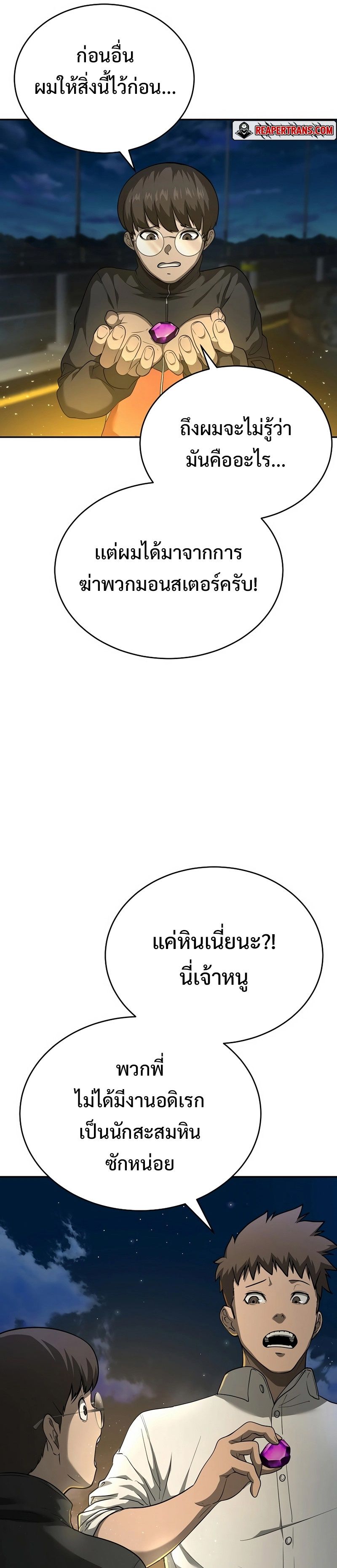 The Return Of Apocalypses Tyrant ตอนที่ 9 35