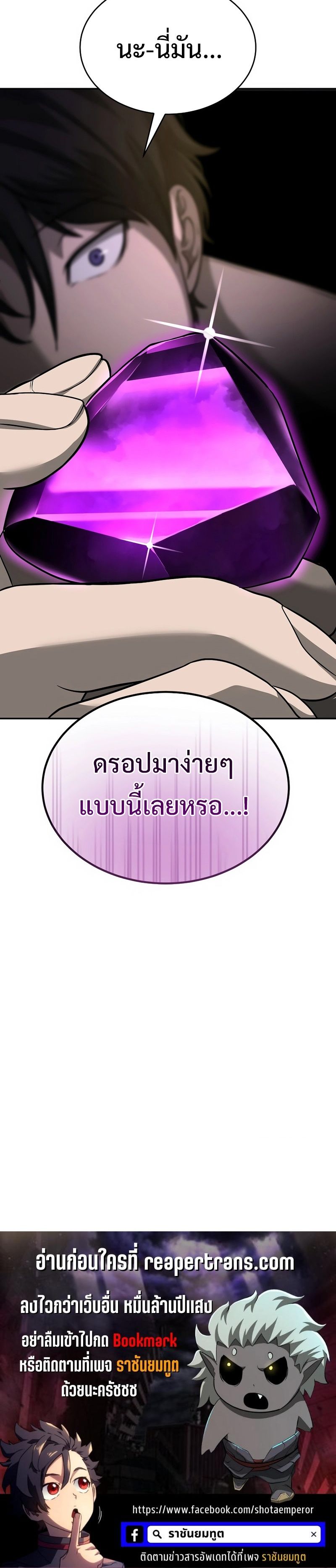 The Return Of Apocalypses Tyrant ตอนที่ 9 37