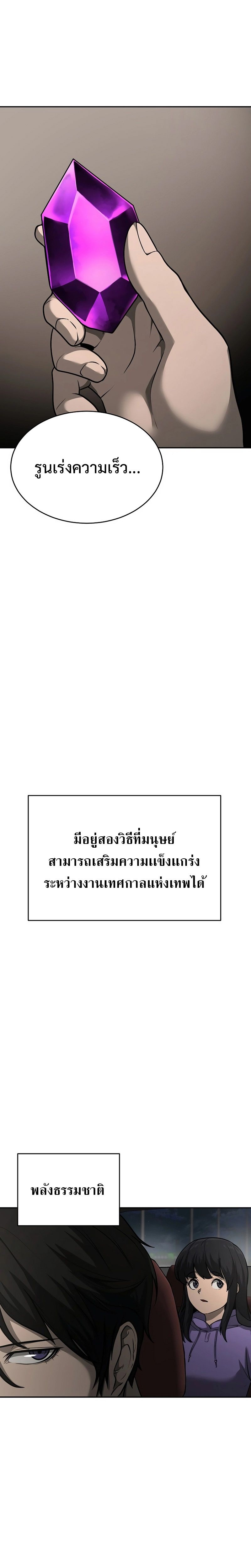 The Return Of Apocalypses Tyrant ตอนที่ 10 3