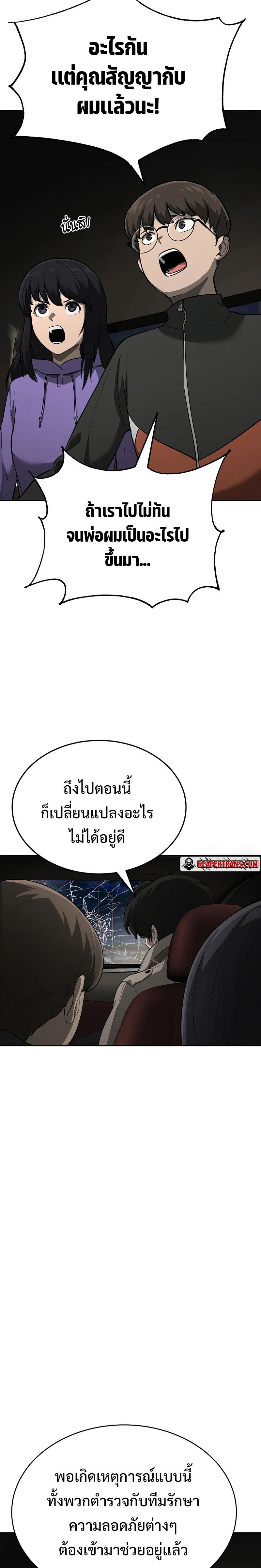 The Return Of Apocalypses Tyrant ตอนที่ 10 12