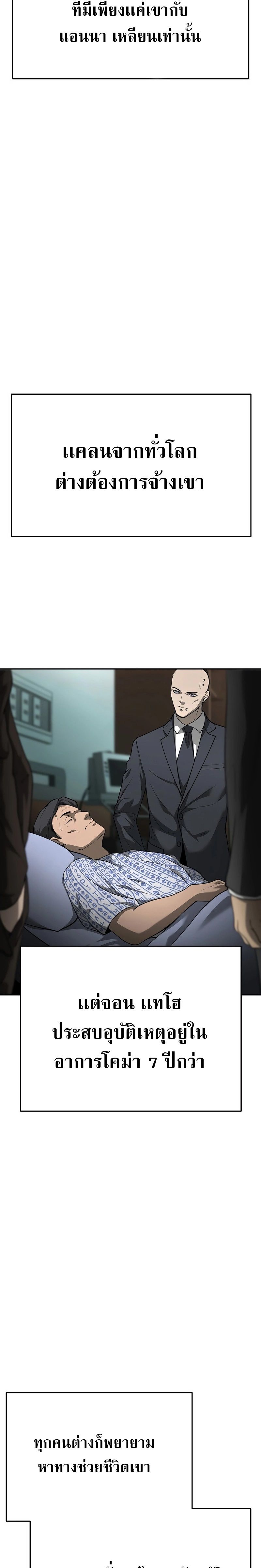 The Return Of Apocalypses Tyrant ตอนที่ 10 9