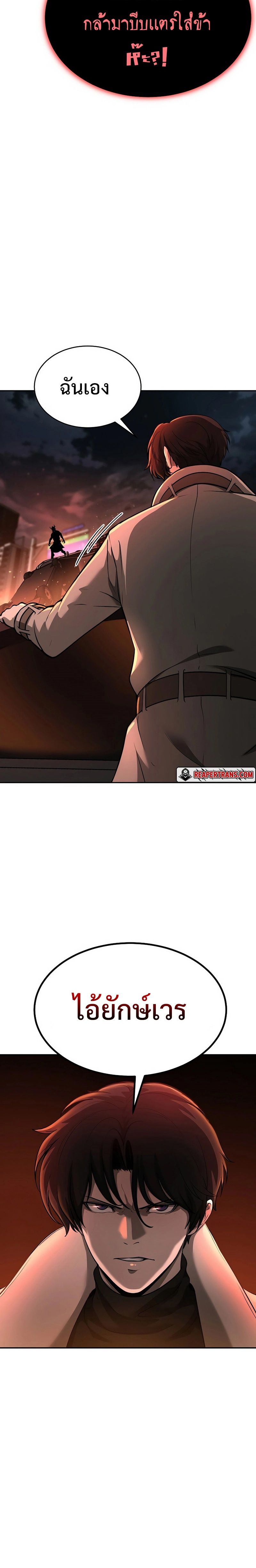 The Return Of Apocalypses Tyrant ตอนที่ 10 27