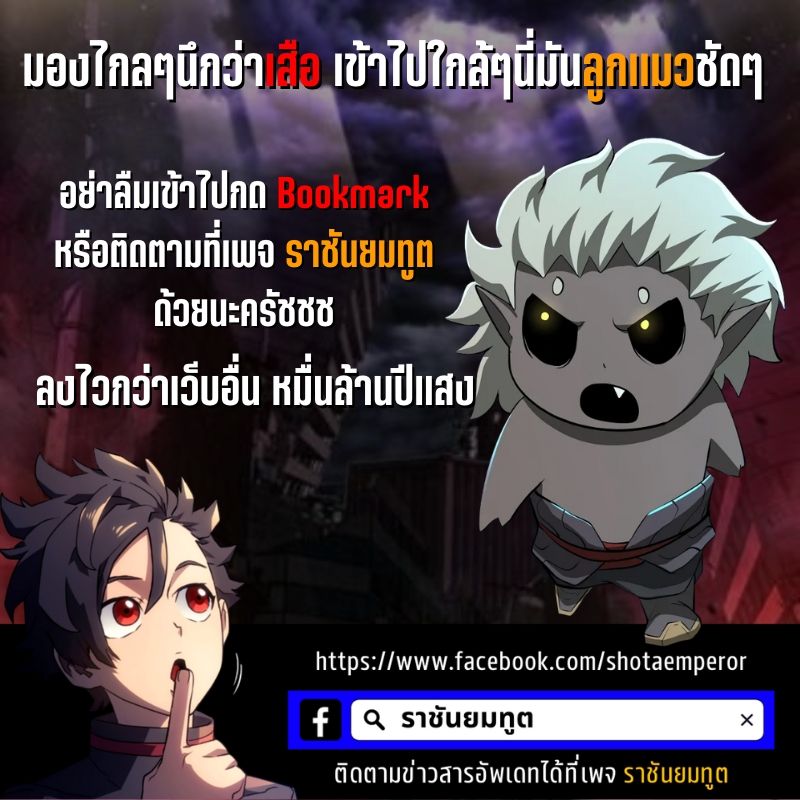 The Return Of Apocalypses Tyrant ตอนที่ 10 35