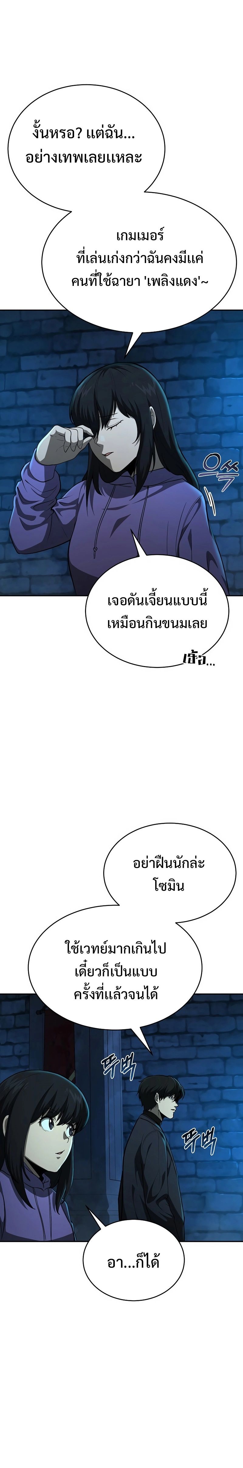 The Return Of Apocalypses Tyrant ตอนที่ 11 15