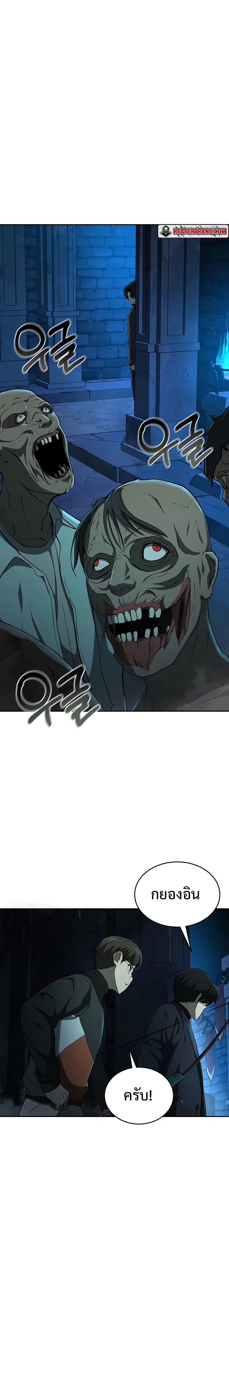The Return Of Apocalypses Tyrant ตอนที่ 11 16