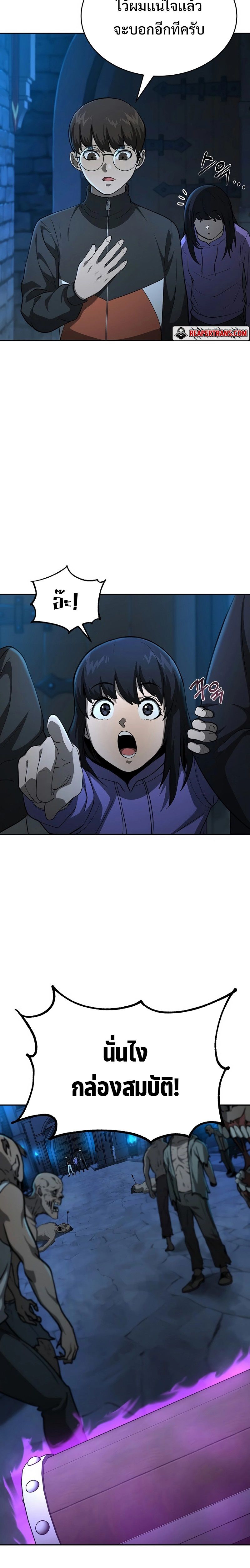 The Return Of Apocalypses Tyrant ตอนที่ 11 19