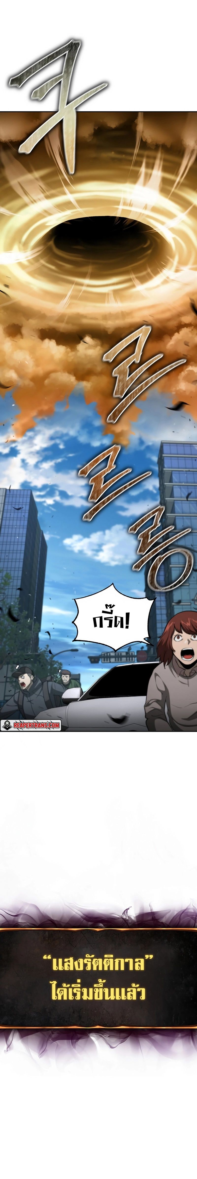 The Return Of Apocalypses Tyrant ตอนที่ 11 33