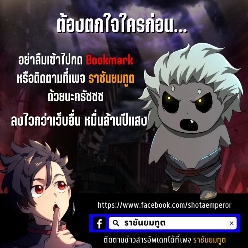 The Return Of Apocalypses Tyrant ตอนที่ 11 36