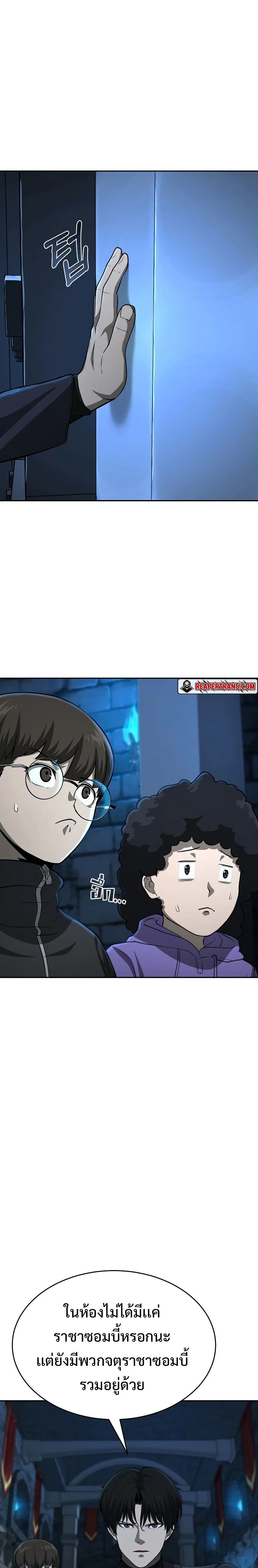 The Return Of Apocalypses Tyrant ตอนที่ 12 2