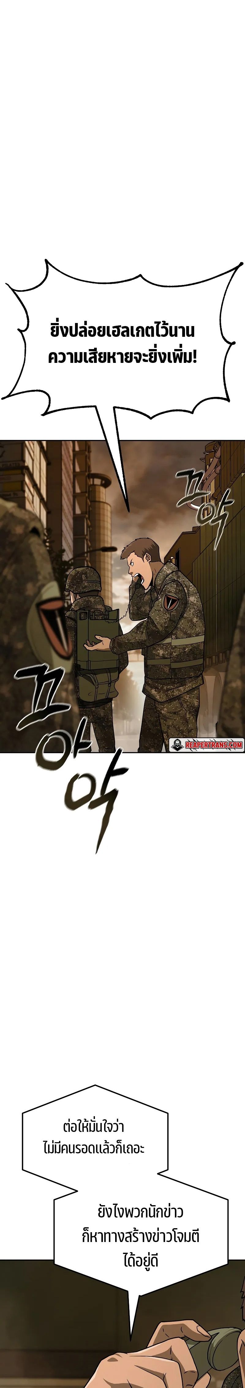 The Return Of Apocalypses Tyrant ตอนที่ 12 9