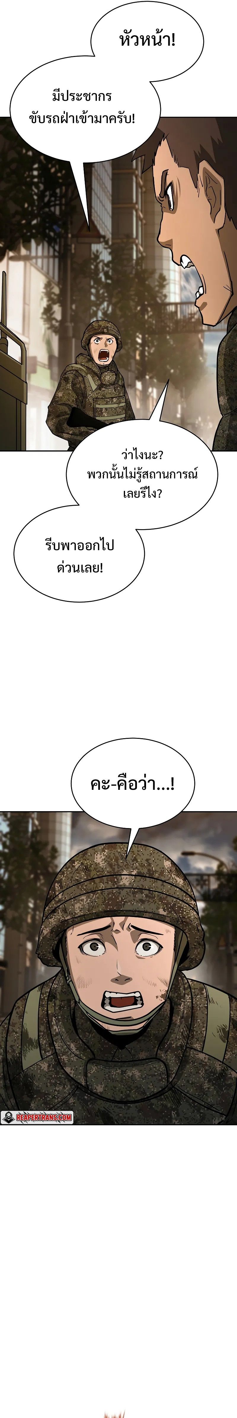 The Return Of Apocalypses Tyrant ตอนที่ 12 11