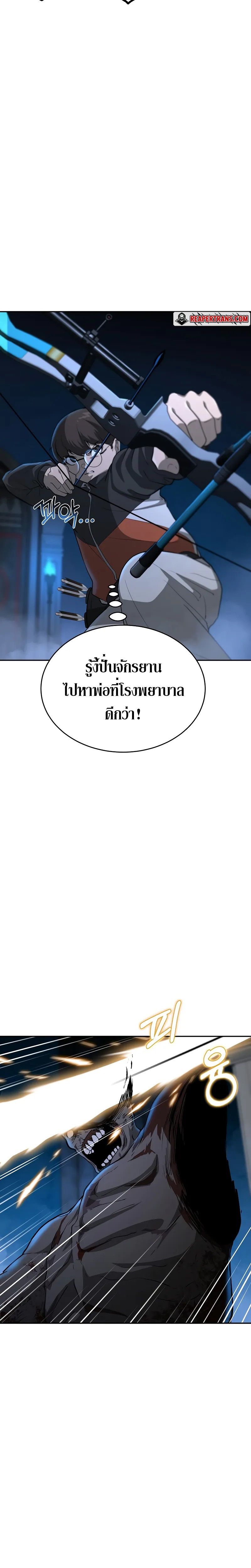 The Return Of Apocalypses Tyrant ตอนที่ 12 16