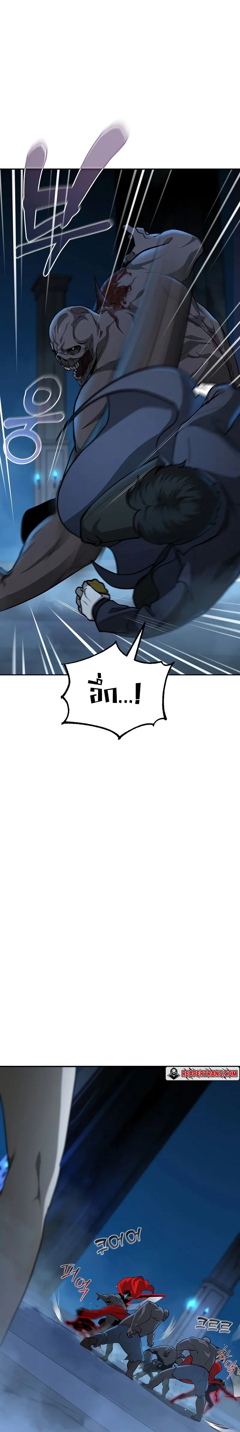 The Return Of Apocalypses Tyrant ตอนที่ 12 27