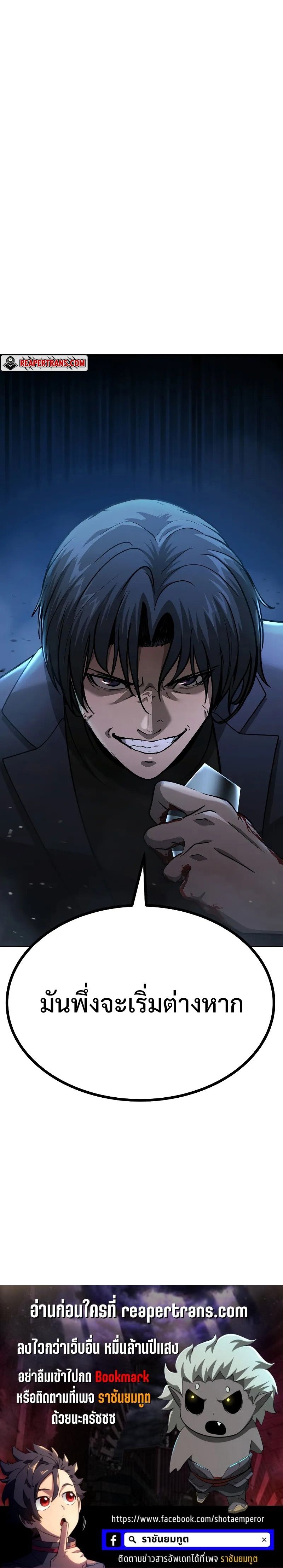 The Return Of Apocalypses Tyrant ตอนที่ 12 33