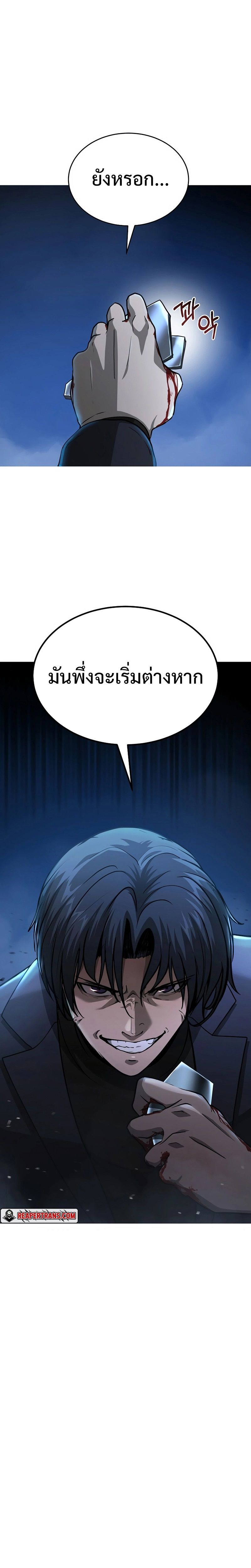 The Return Of Apocalypses Tyrant ตอนที่ 13 2