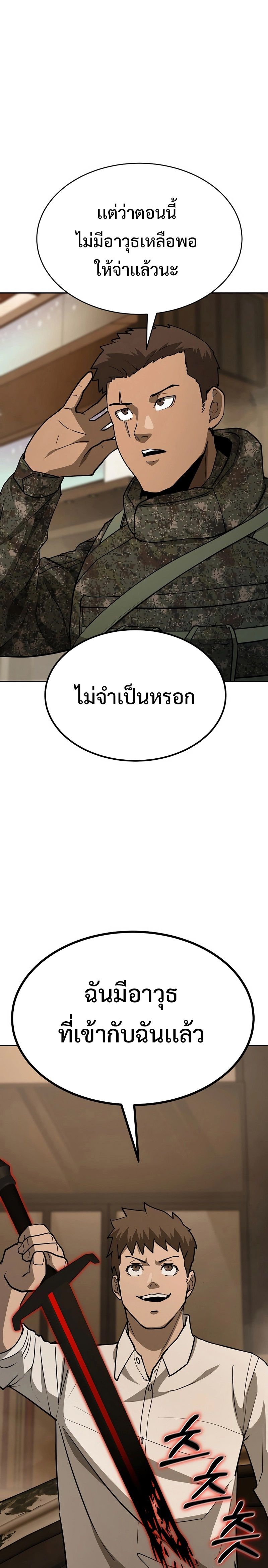 The Return Of Apocalypses Tyrant ตอนที่ 13 17