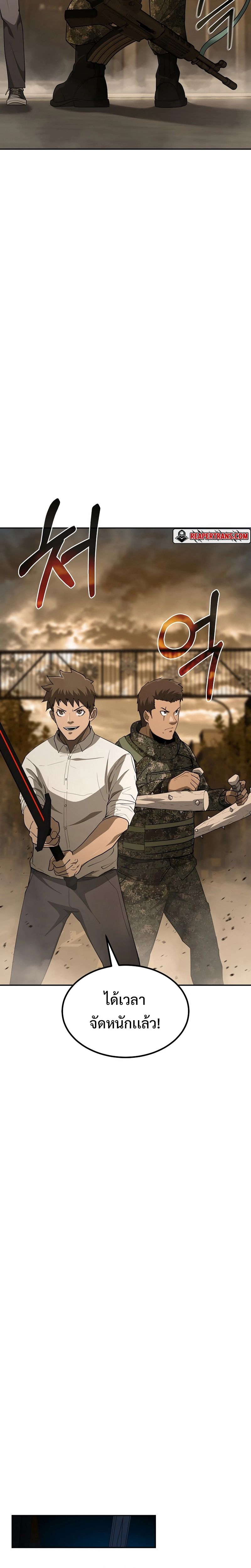 The Return Of Apocalypses Tyrant ตอนที่ 13 22