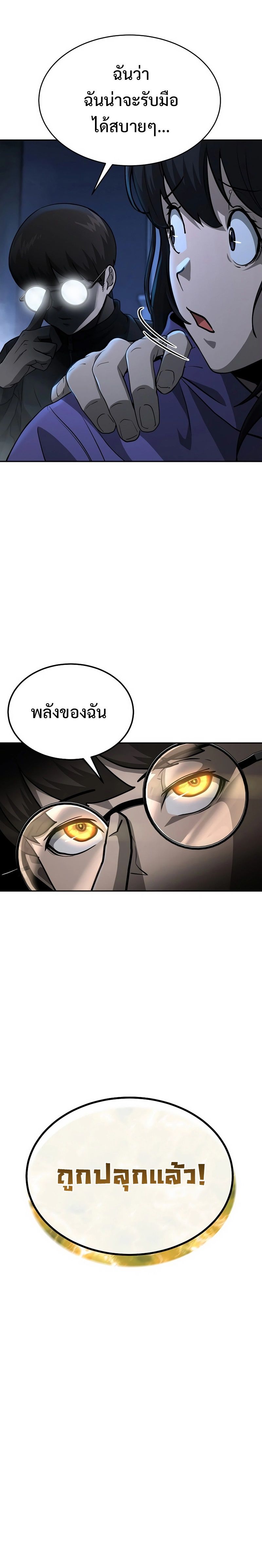The Return Of Apocalypses Tyrant ตอนที่ 13 24