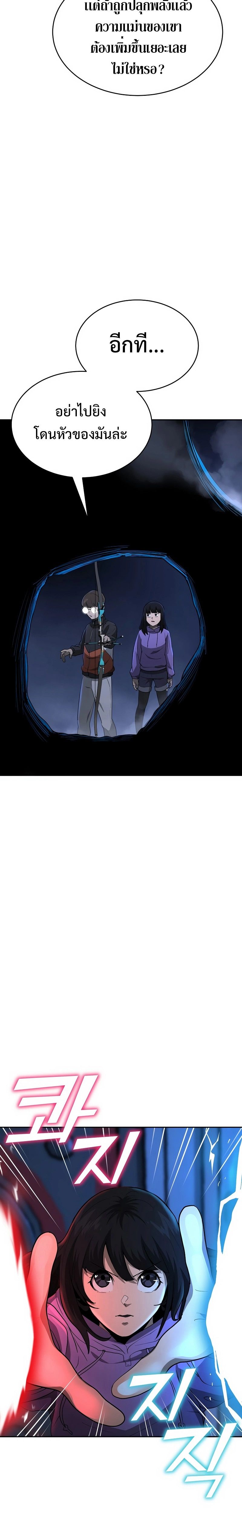 The Return Of Apocalypses Tyrant ตอนที่ 13 28