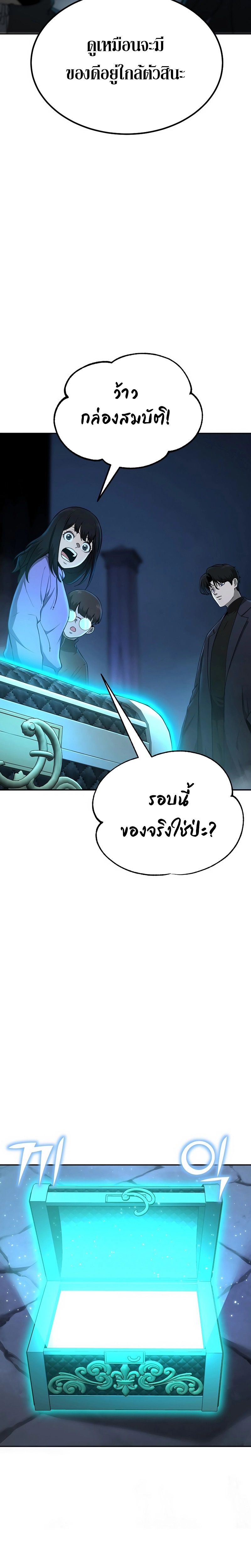 The Return Of Apocalypses Tyrant ตอนที่ 13 36