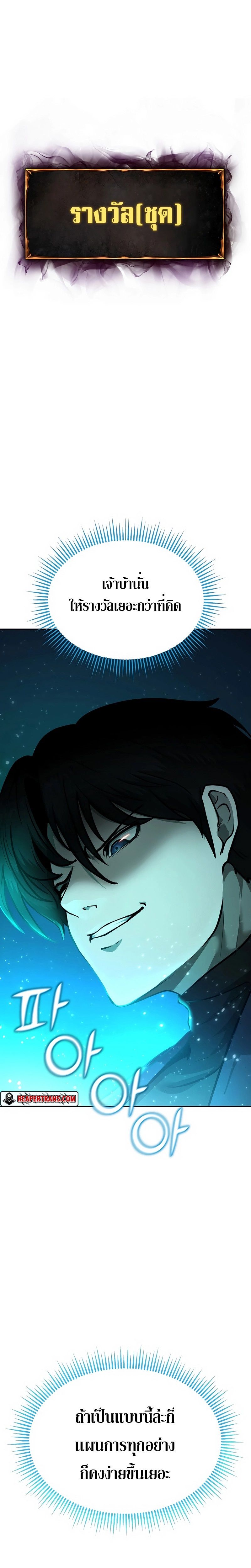 The Return Of Apocalypses Tyrant ตอนที่ 13 37