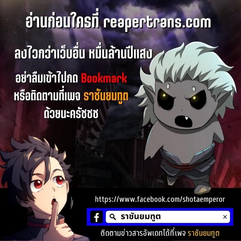The Return Of Apocalypses Tyrant ตอนที่ 13 38