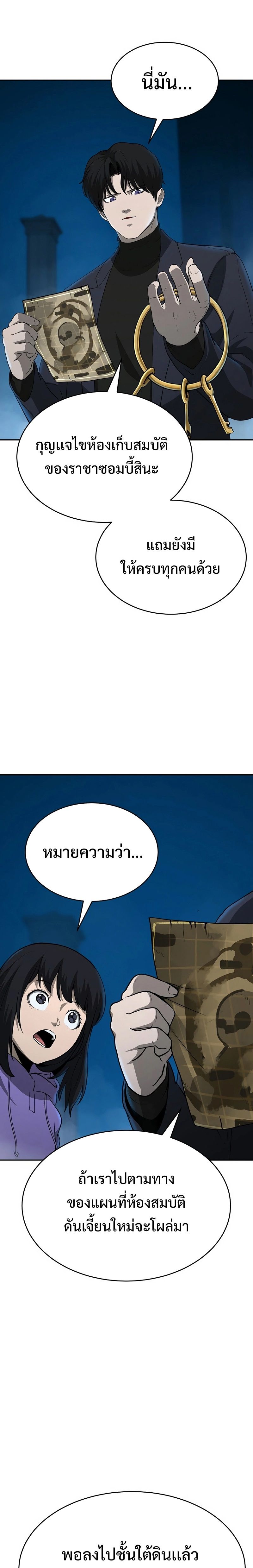 The Return Of Apocalypses Tyrant ตอนที่ 14 6