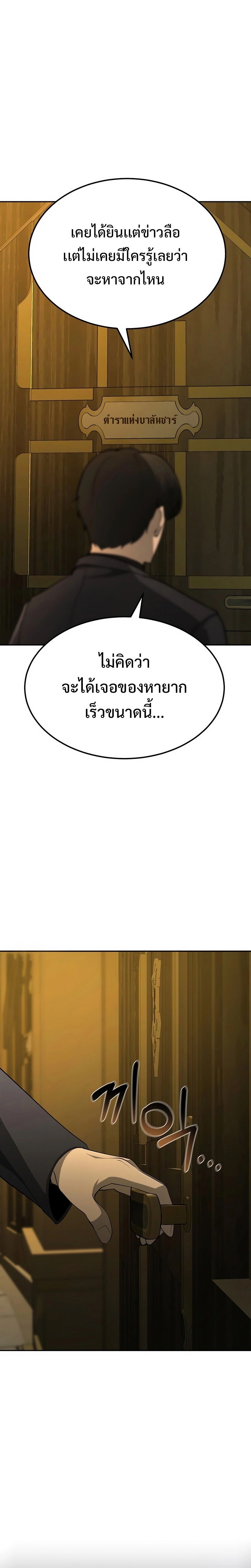The Return Of Apocalypses Tyrant ตอนที่ 14 16