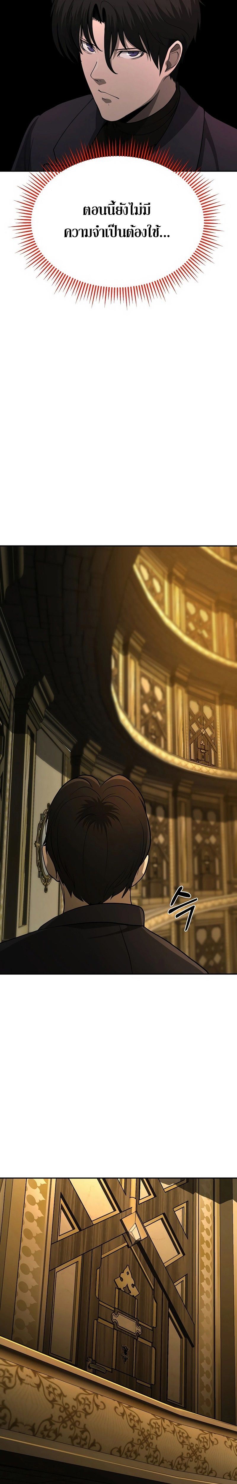 The Return Of Apocalypses Tyrant ตอนที่ 14 14
