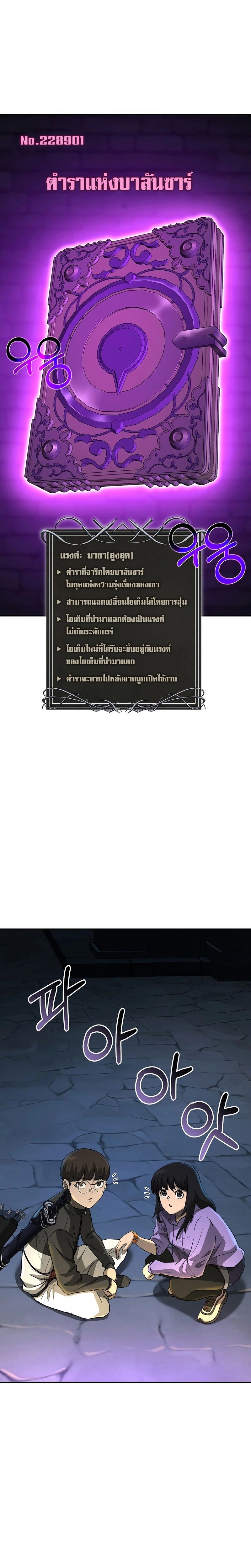 The Return Of Apocalypses Tyrant ตอนที่ 14 18