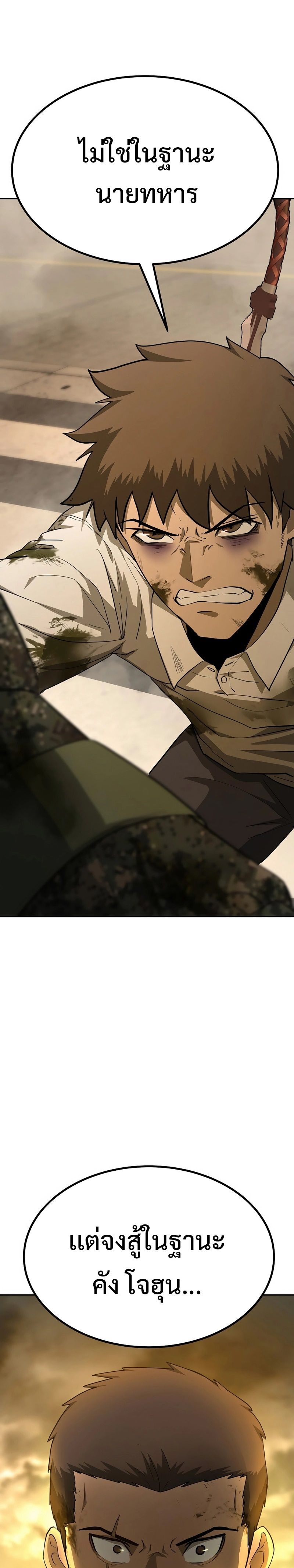 The Return Of Apocalypses Tyrant ตอนที่ 14 33