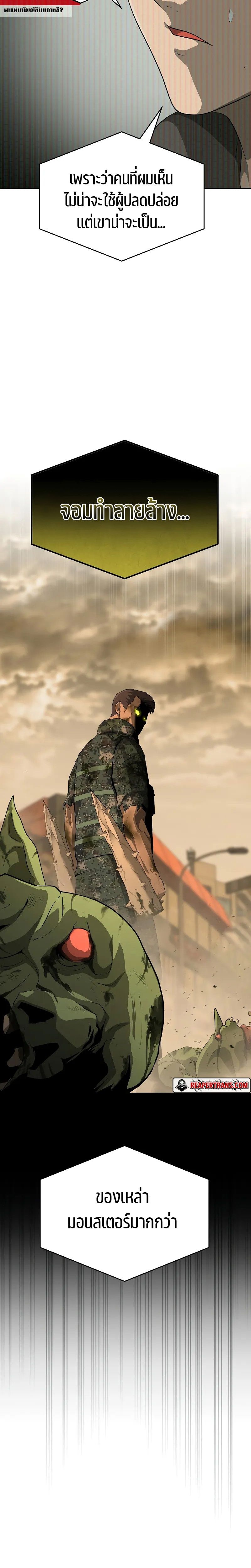 The Return Of Apocalypses Tyrant ตอนที่ 15 4