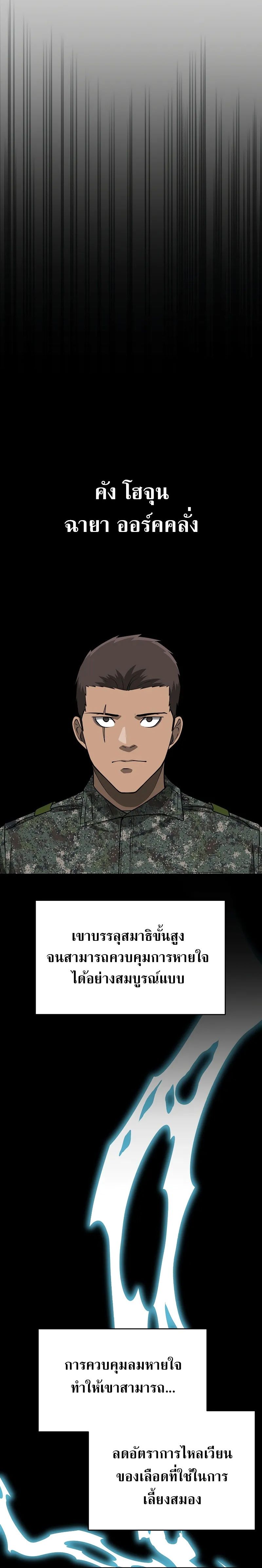 The Return Of Apocalypses Tyrant ตอนที่ 15 13