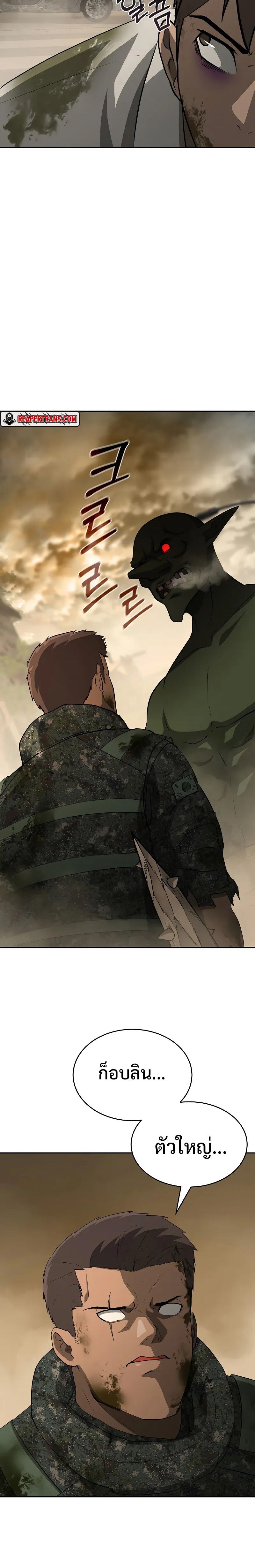 The Return Of Apocalypses Tyrant ตอนที่ 15 9