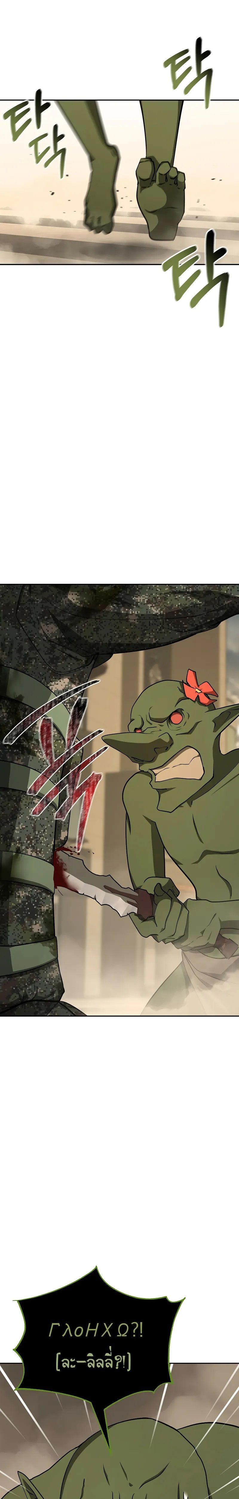 The Return Of Apocalypses Tyrant ตอนที่ 15 17