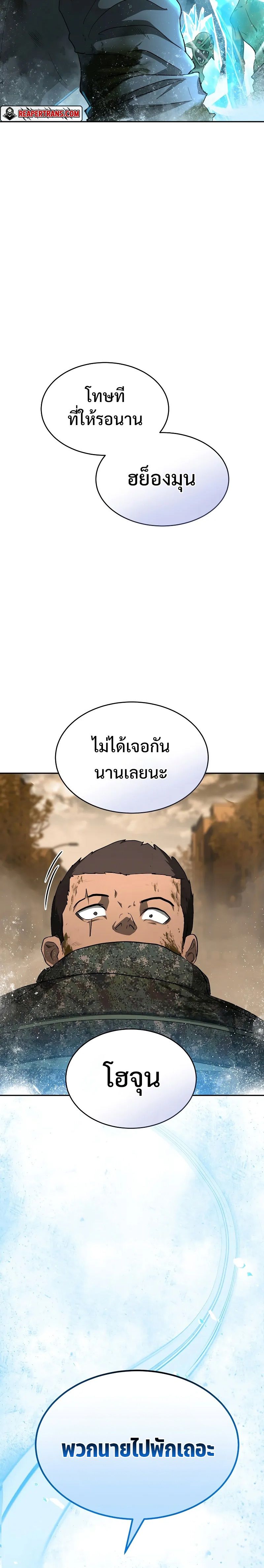 The Return Of Apocalypses Tyrant ตอนที่ 15 37