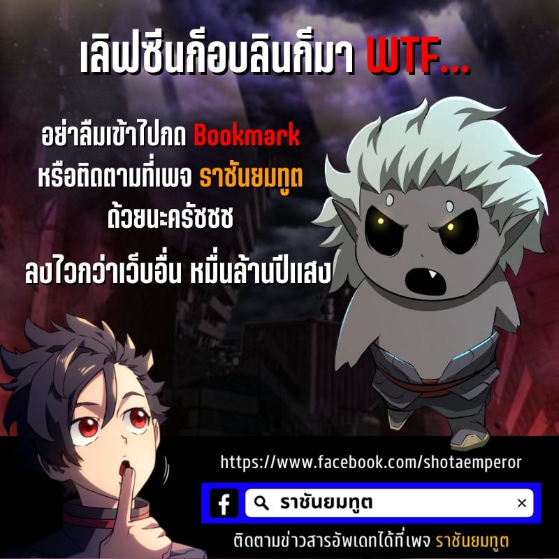 The Return Of Apocalypses Tyrant ตอนที่ 15 39