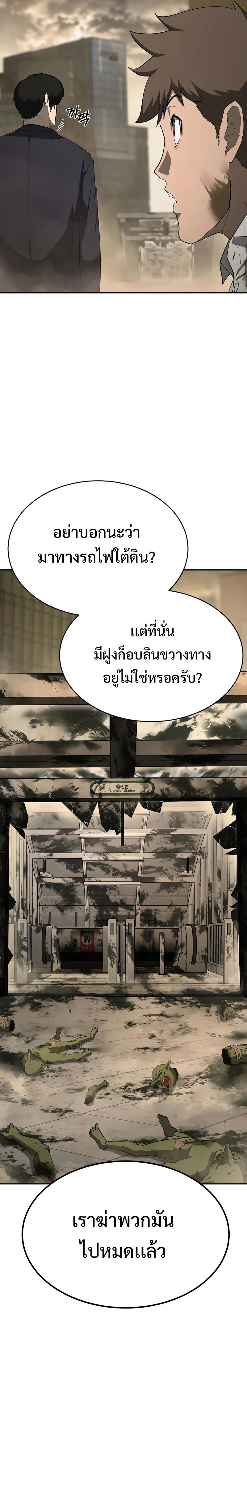 The Return Of Apocalypses Tyrant ตอนที่ 16 5