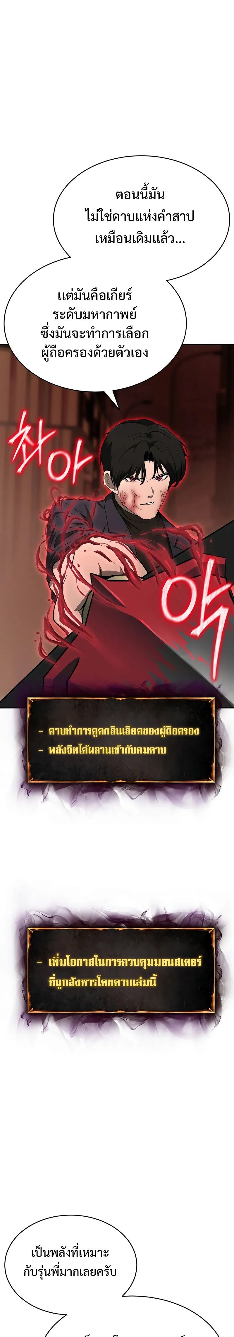 The Return Of Apocalypses Tyrant ตอนที่ 16 15