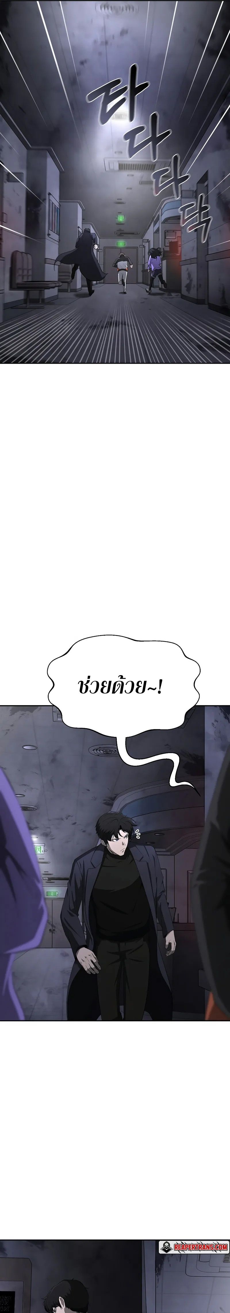 The Return Of Apocalypses Tyrant ตอนที่ 16 26