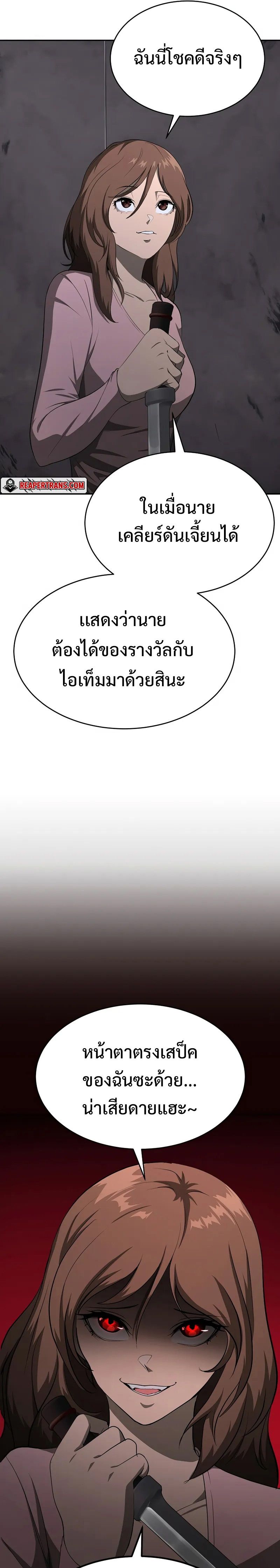 The Return Of Apocalypses Tyrant ตอนที่ 16 38