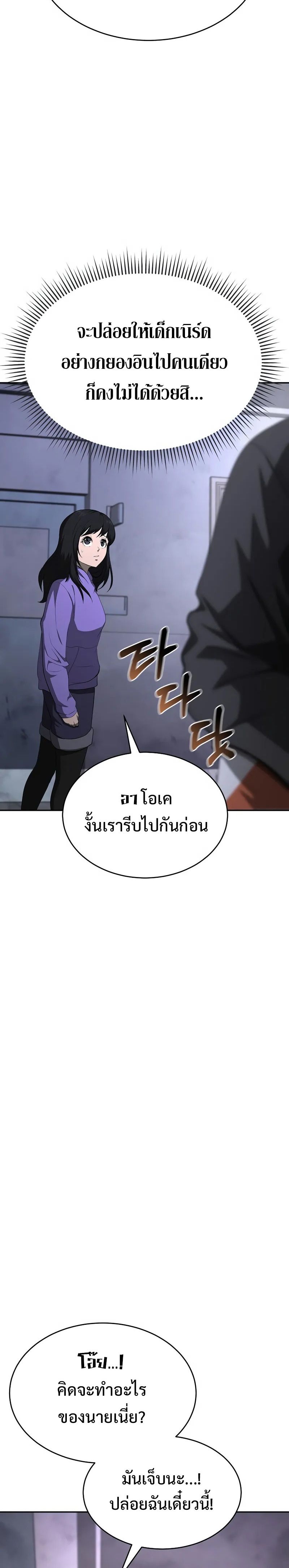 The Return Of Apocalypses Tyrant ตอนที่ 16 33
