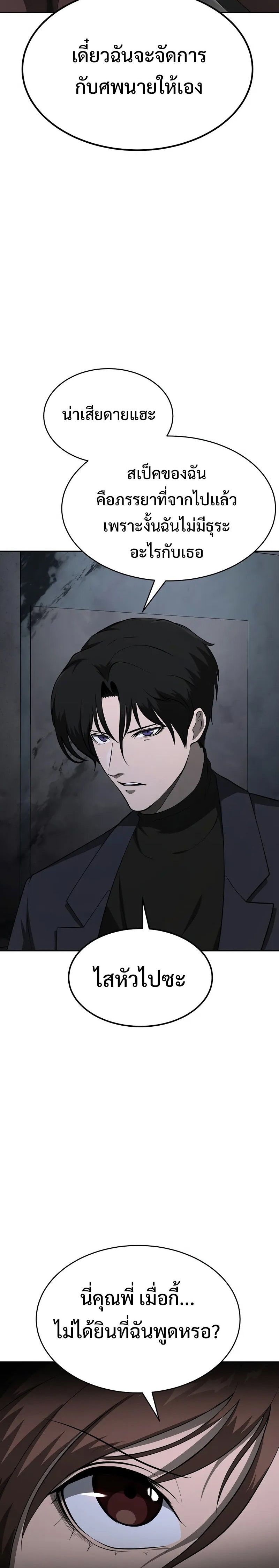The Return Of Apocalypses Tyrant ตอนที่ 16 39