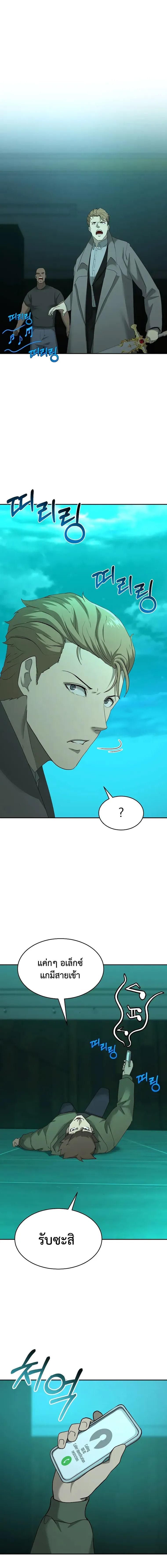 The Return Of Apocalypses Tyrant ตอนที่ 22 2