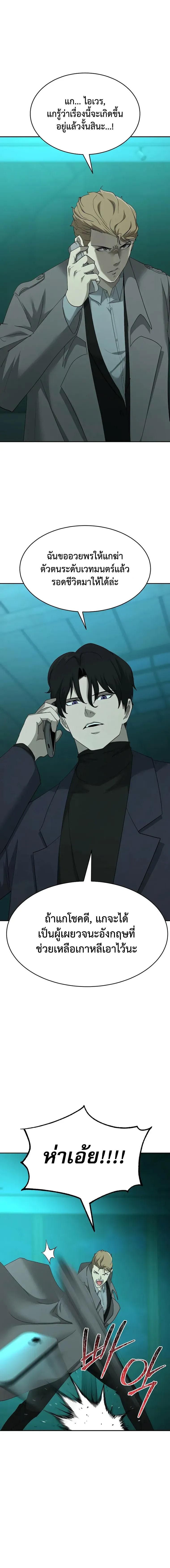 The Return Of Apocalypses Tyrant ตอนที่ 22 4