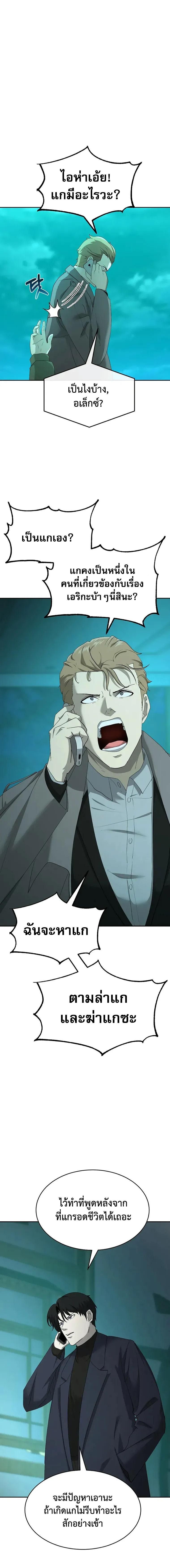 The Return Of Apocalypses Tyrant ตอนที่ 22 3