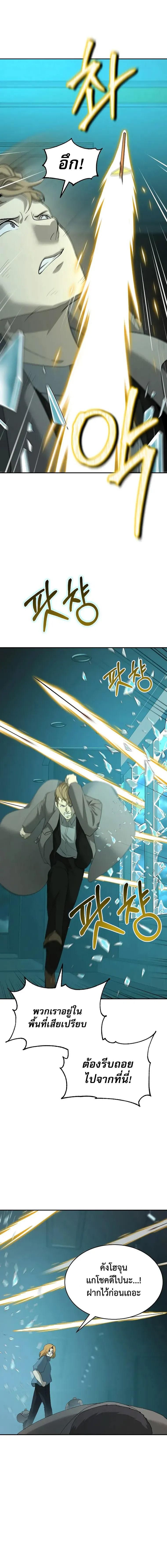The Return Of Apocalypses Tyrant ตอนที่ 22 7