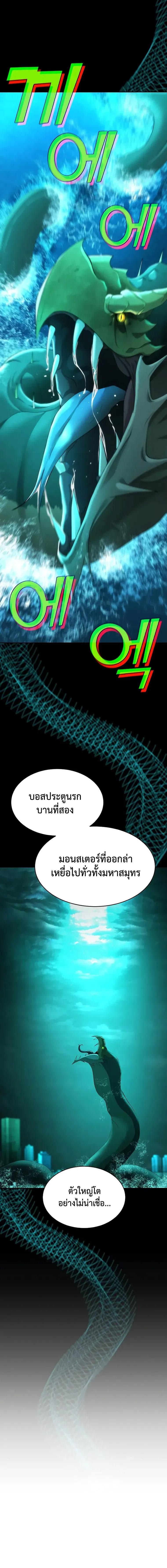 The Return Of Apocalypses Tyrant ตอนที่ 22 18