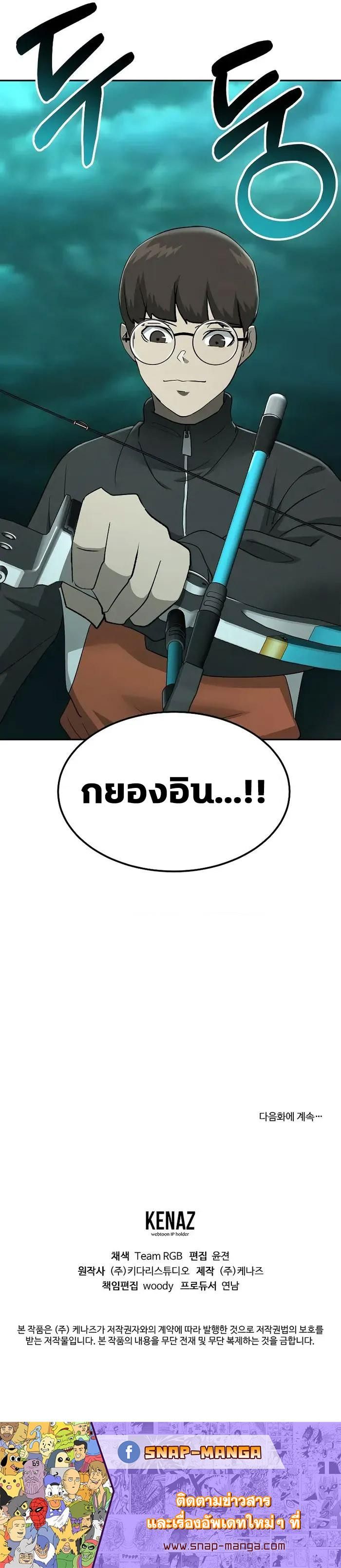 The Return Of Apocalypses Tyrant ตอนที่ 23 12